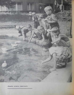 Голецыова О., Клиндова Л., Бердыхова Я. Игры в детском саду. М.: Просвещение, 1966.